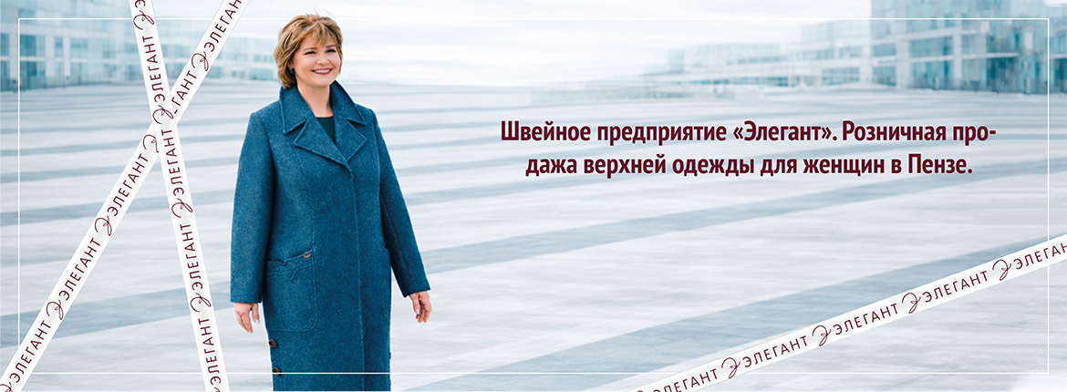 Розничная продажа